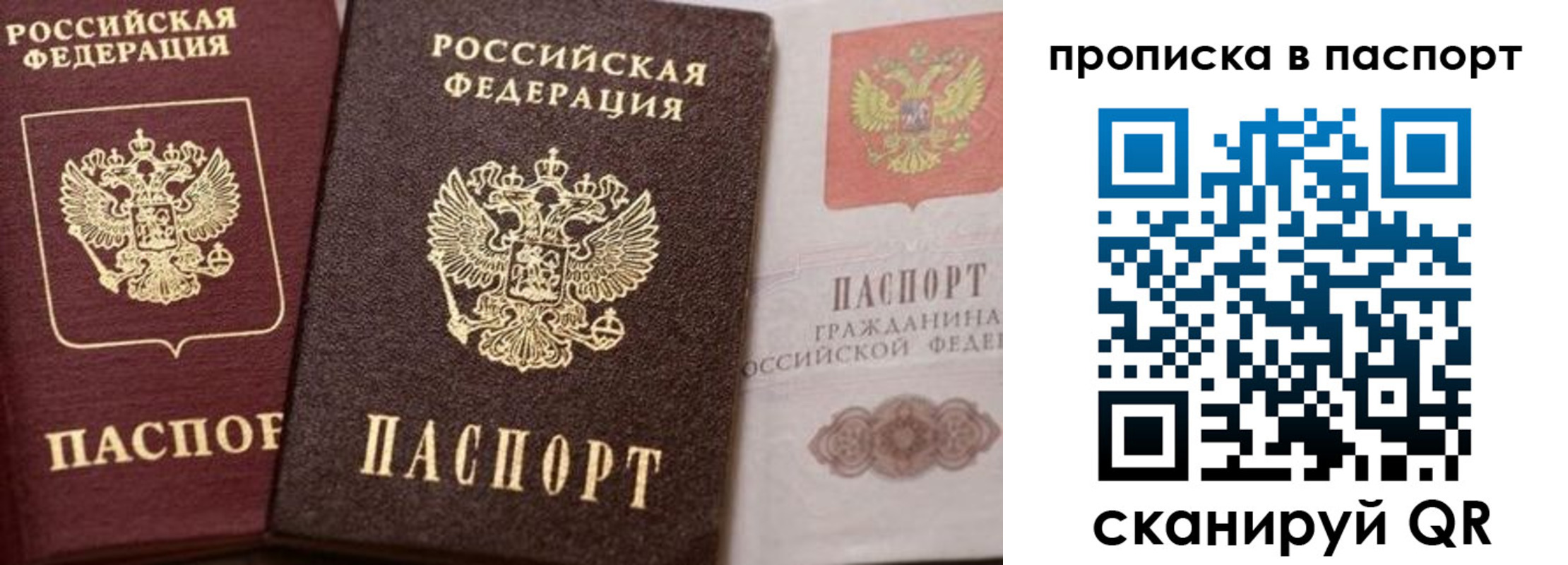 временная регистрация в Ярцево