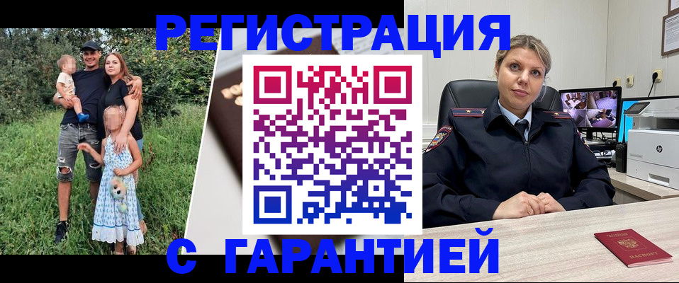 временная регистрация для школы в Ярцево