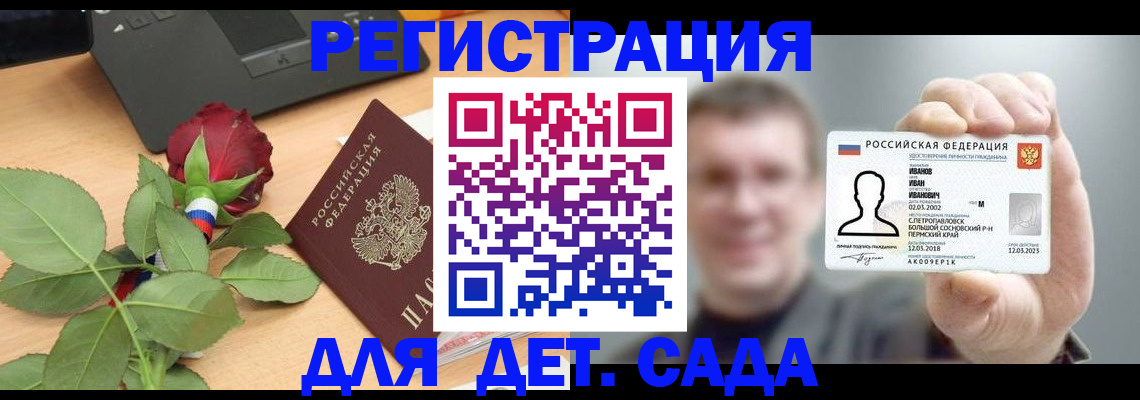 временная регистрация госуслуги в Ярцево