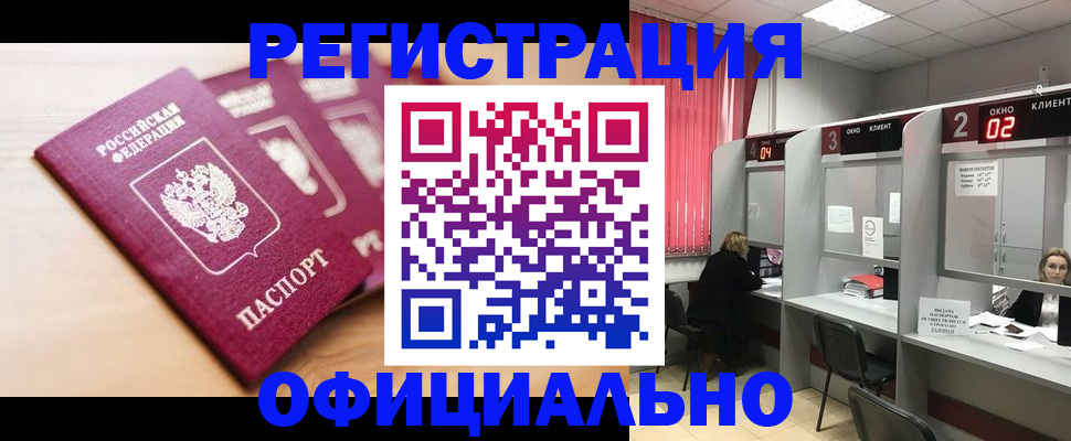 временная регистрация 2025 в Ярцево