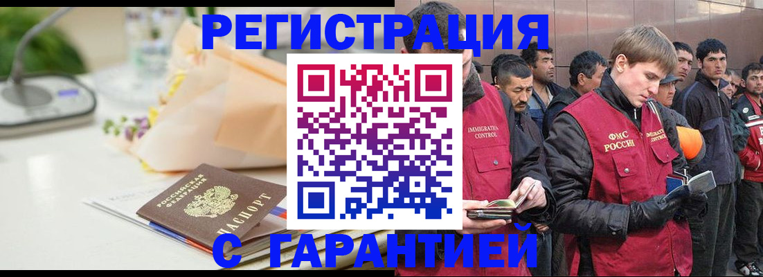временная регистрация поиск в Ярцево